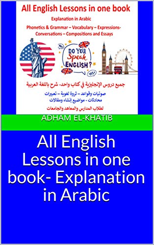 All English Lessons in one book- Explanation in Arabic - Orginal Pdf